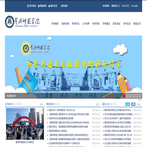 黄冈师范学院