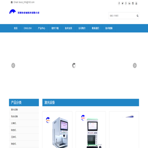 深圳市豪俪科技有限公司