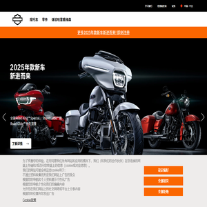 选购哈雷戴维森摩托车