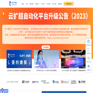 云扩科技