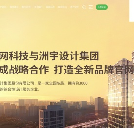 成都网站建设