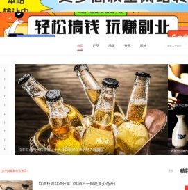 酒水价格