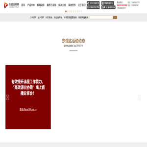 生产管理系统