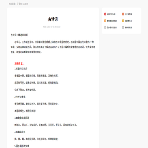怀瑾握瑜