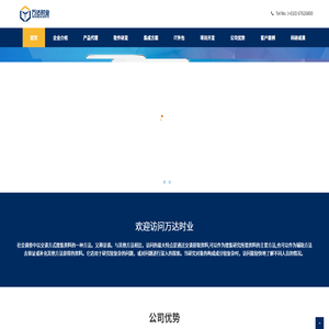 北京万达时业