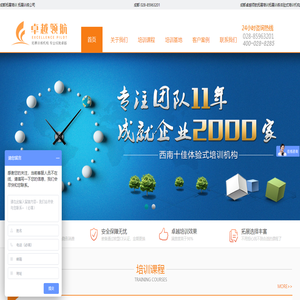 成都卓越领航企业管理有限公司