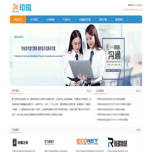 厦门印现科技有限公司