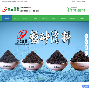 锰砂滤料