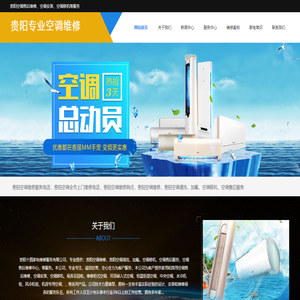 贵阳空调维修,贵阳空调维修电话,贵阳空调售后维修服务网点