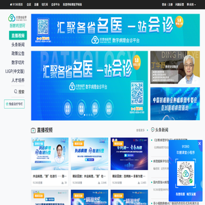 91360智慧病理网