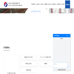 工业风机
