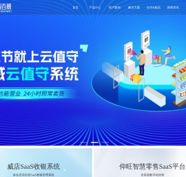 深圳市智百威科技发展有限公司