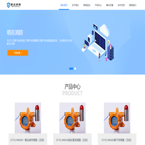 可燃气体探测器