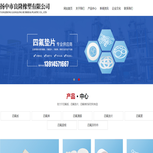 扬中市良隆橡塑有限公司