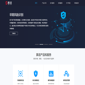 算话
