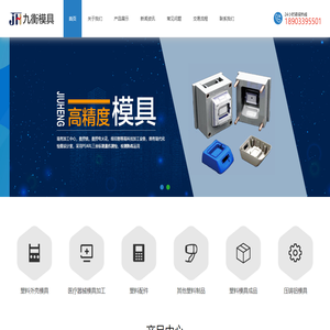 塑料模具加工