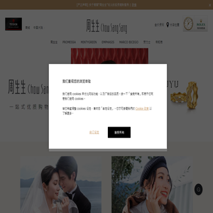 周生生ChowSangSang珠宝官方网站