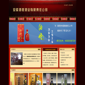 安徽酒怪酒业有限责任公司