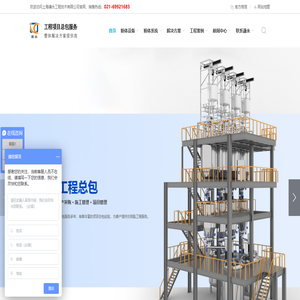 精细化工项目总包