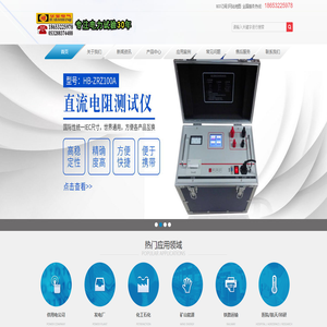 继电保护测试仪