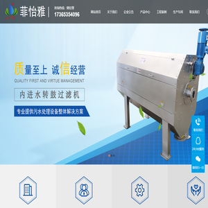 无锡菲怡雅环保科技有限公司