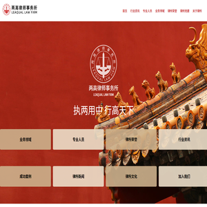 两高律师事务所