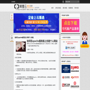 汉中阿里云代理,西安阿里云代理商,成都阿里云,重庆阿里云【创云互联】