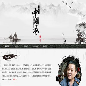 魏德明书画