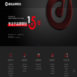温州网站建设