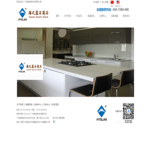 广东海之蓝石英石