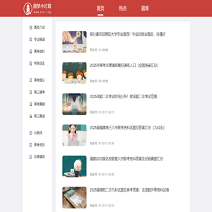 圆梦小灯塔