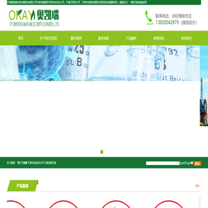 天津消杀公司