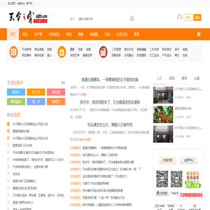 天台之窗