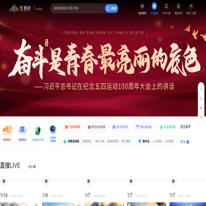 智慧树网