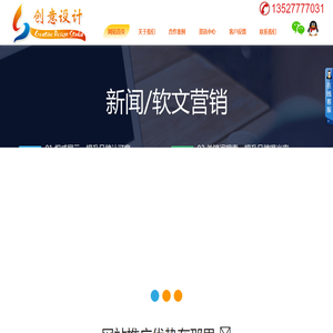 番禺网站建设