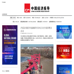 经济报导