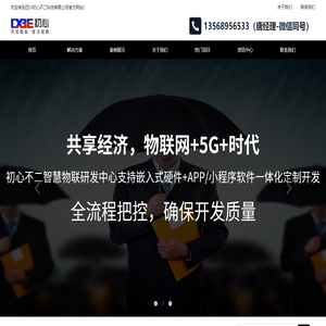 成都小程序开发