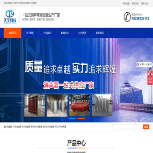 消声器,消音器,隔音房