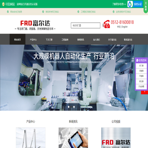 闭门器,电动闭门器,消防闭门器,富尔达闭门器