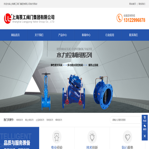 上海莨工阀门集团有限公司