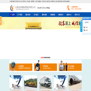 上海到乌鲁木齐物流公司,上海到乌鲁木齐物流专线,轿车托运