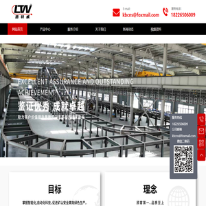 安徽路特威智能机械工程有限公司