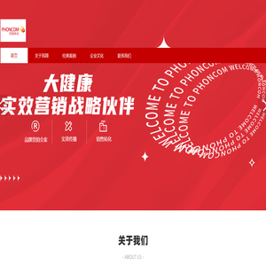 凤翔传说整合营销服务机构
