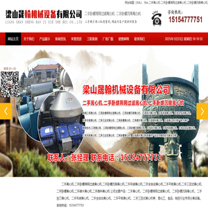回收二手离心机