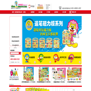 学前宝贝益智教具网