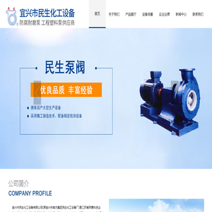 防腐耐磨泵,工程塑料泵