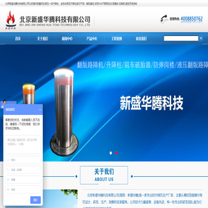 全自动升降柱