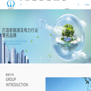 亿能集团有限公司