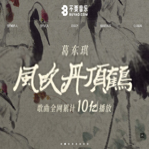 不要音乐