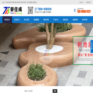 玻璃钢树池坐凳